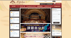 Desktop Screenshot of m2plan-music.com