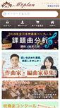 Mobile Screenshot of m2plan-music.com