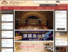 Tablet Screenshot of m2plan-music.com